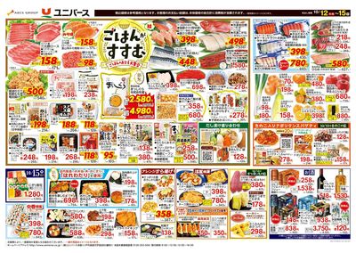 ごはんがすすむ