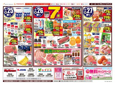 98円均一祭