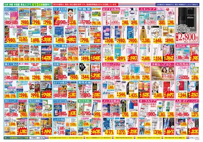7/6~7/12チラシ ウラ