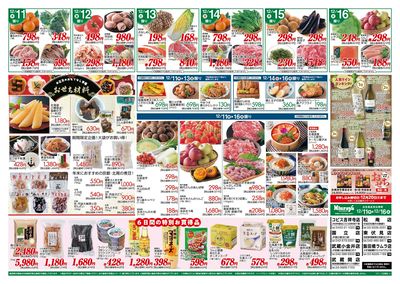 全国うまいもん~お取り寄せ大賞~