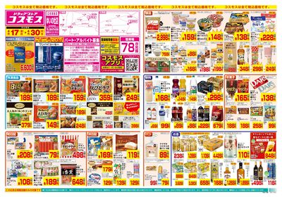 4/17~4/30__ゆいの杜店-表