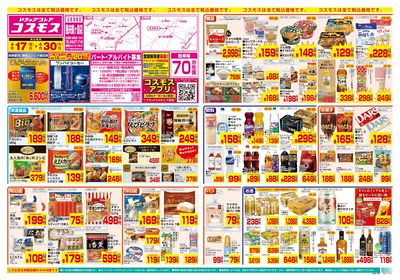 4/17~4/30__圏央鶴ヶ島店-表