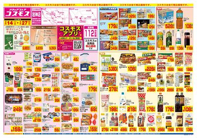 3/14~3/27__岩神店-表