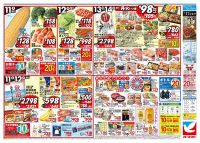 7/11(土)~7/14(火) 涼を味わう