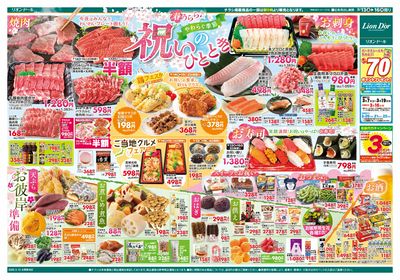 3/13号祝いのひととき