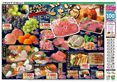 お盆のごちそう_福岡a2_表