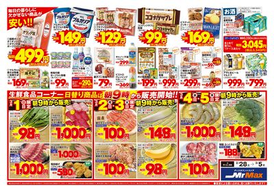 家族で祝うひなまつり