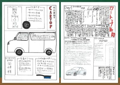4月10日配信 中学生3名がつくった“リアルな職場体験新聞”