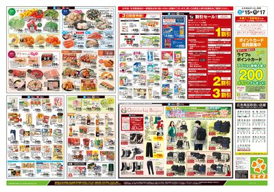 3/15号 家族で囲むだんらんご馳走