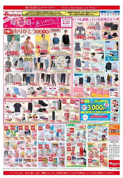 5/6号 ウラ