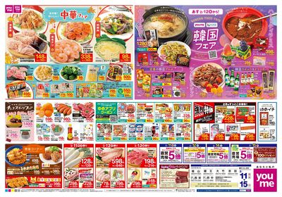 2/11号 週末チラシ オモテ