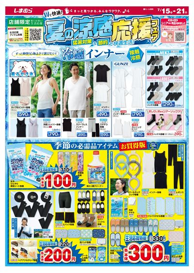 7月15日号