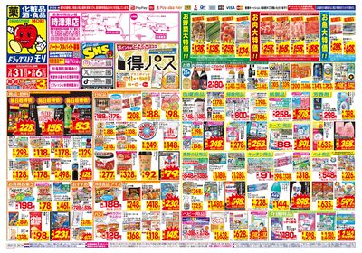 5/31~6/6チラシ オモテ