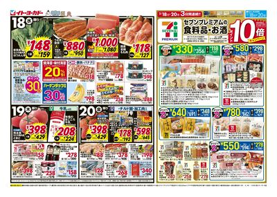 2/18(土)~2/20(火) 週末セール