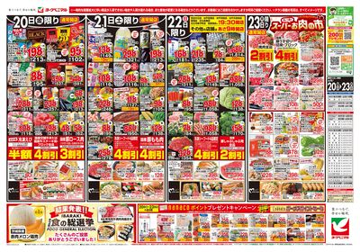 6/20号 オモテ
