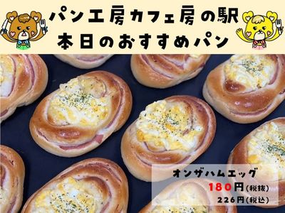 オンザハムエッグ