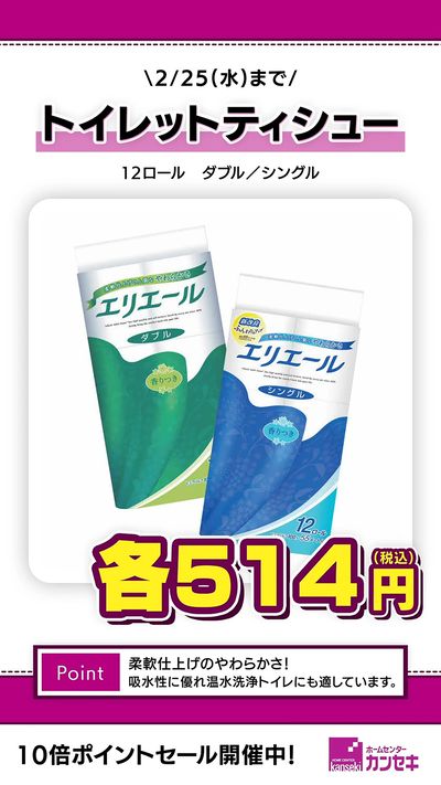 LINEチラシ│LINEでお得なチラシ情報を簡単にチェック