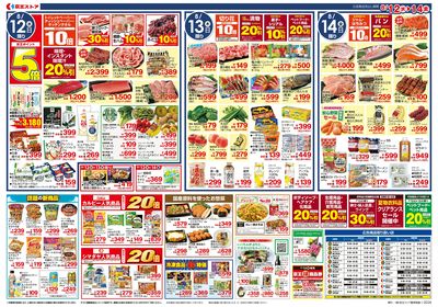 【8/12-14】 裏