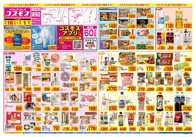 4/18~5/1__新保店-表