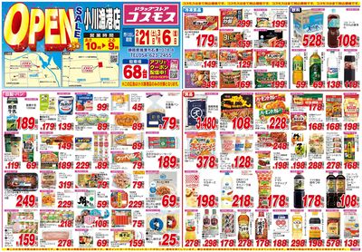 260221_小川漁港店-表