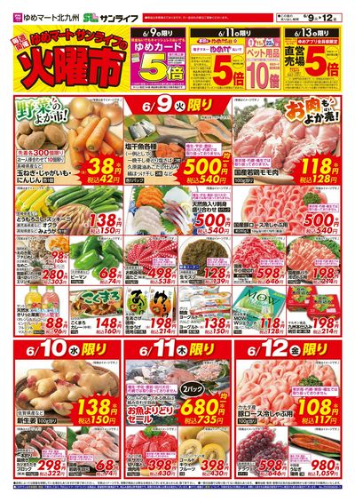 6/9~12 ゆめマートの火曜市