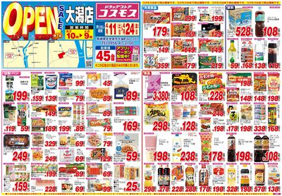 260411_大潟店-表
