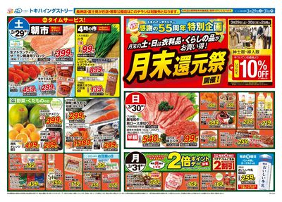 25TO0329B4全店-2