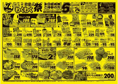 6/4(木)-6/7(日)表