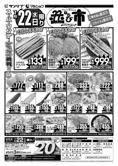 並び市_表
