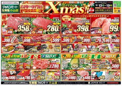 メリークリスマス 第一弾