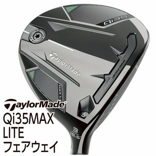 Qi35MAX LITEフェアウェイ【AIR SPEEDER TMシャフト】