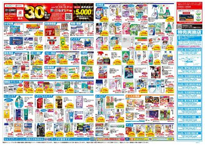 12月17日号:ウラ