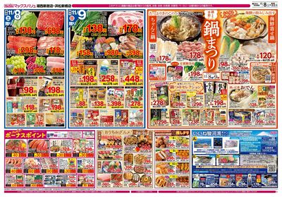 11/8号 鍋まつり/スーパーマックスデー/火水曜市:オモテ