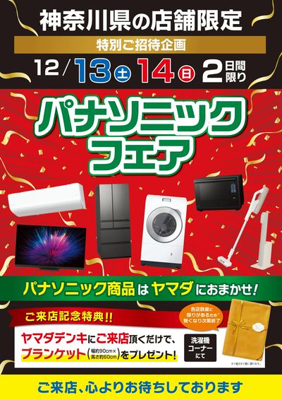 LINEチラシ│LINEでお得なチラシ情報を簡単にチェック