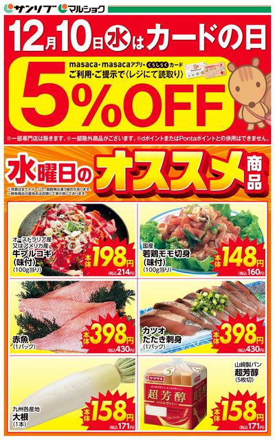 カードの日-下関A