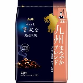 味の素AGF ちょっと贅沢な珈琲店レギュラーコーヒー九州まろやかブレンド 230g