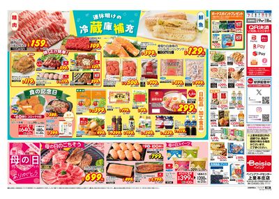 5/6号 ウラ