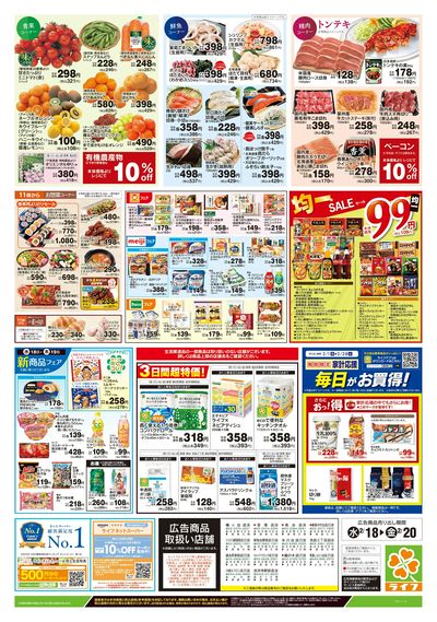 2/18号 とことん!グルメイタリアン
