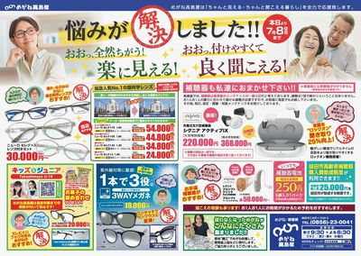 悩みが解決しました
