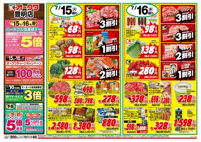 7月15日週中:おもて