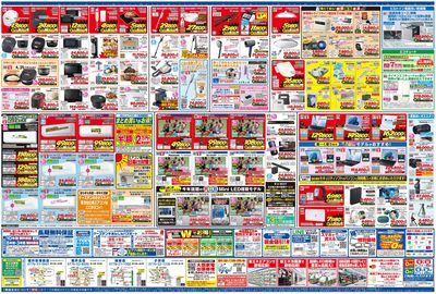 新製品が安いケーズデンキ_うら