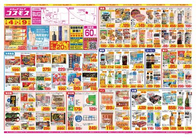 26/7/4~26/7/9 福知山末広店-表