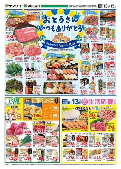 おとうさんいつもありがとう_別府b_表