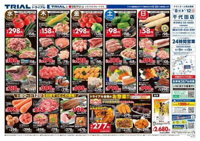 千代田店_表