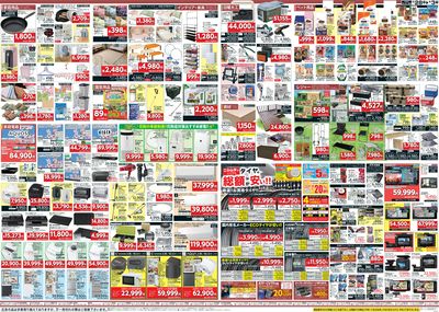ホームセンターお買い得品