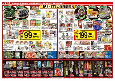 7/15(水)~7/17(金)