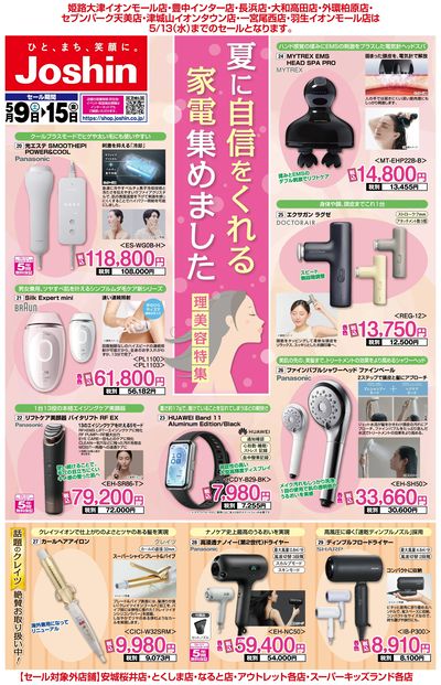 LINEチラシ│LINEでお得なチラシ情報を簡単にチェック