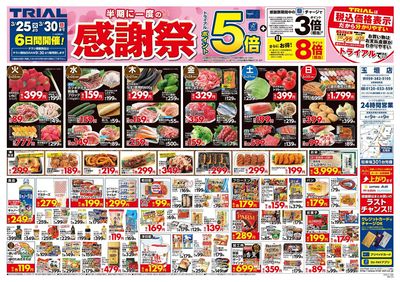 玉垣店_表