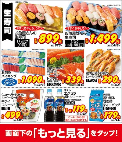 おすすめ食卓メニュー