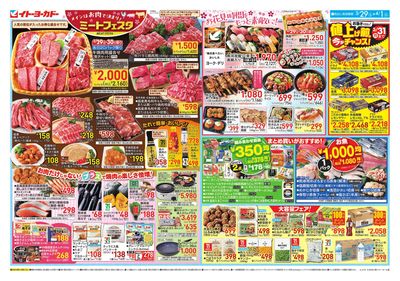 ミートフェスタ
